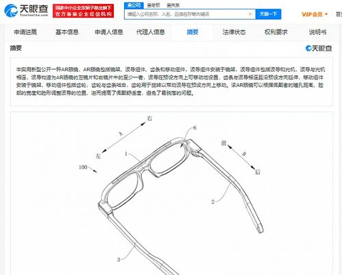 Xiaomi ar glasses app,Xiaomi AR Glasses App: A Comprehensive Guide for Users