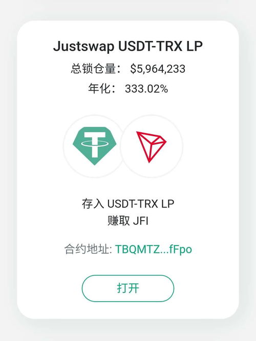 5 trx to usdt,Understanding the Exchange Rate: 5 TRX to USDT