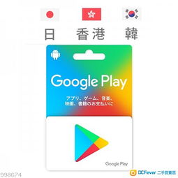 buy google play gift card with usdt,Understanding USDT